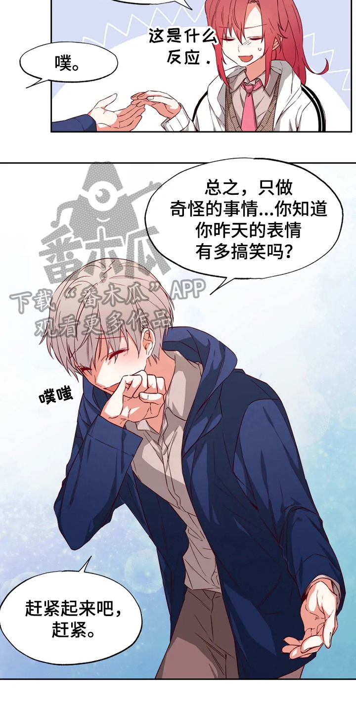 第5章：奇怪4
