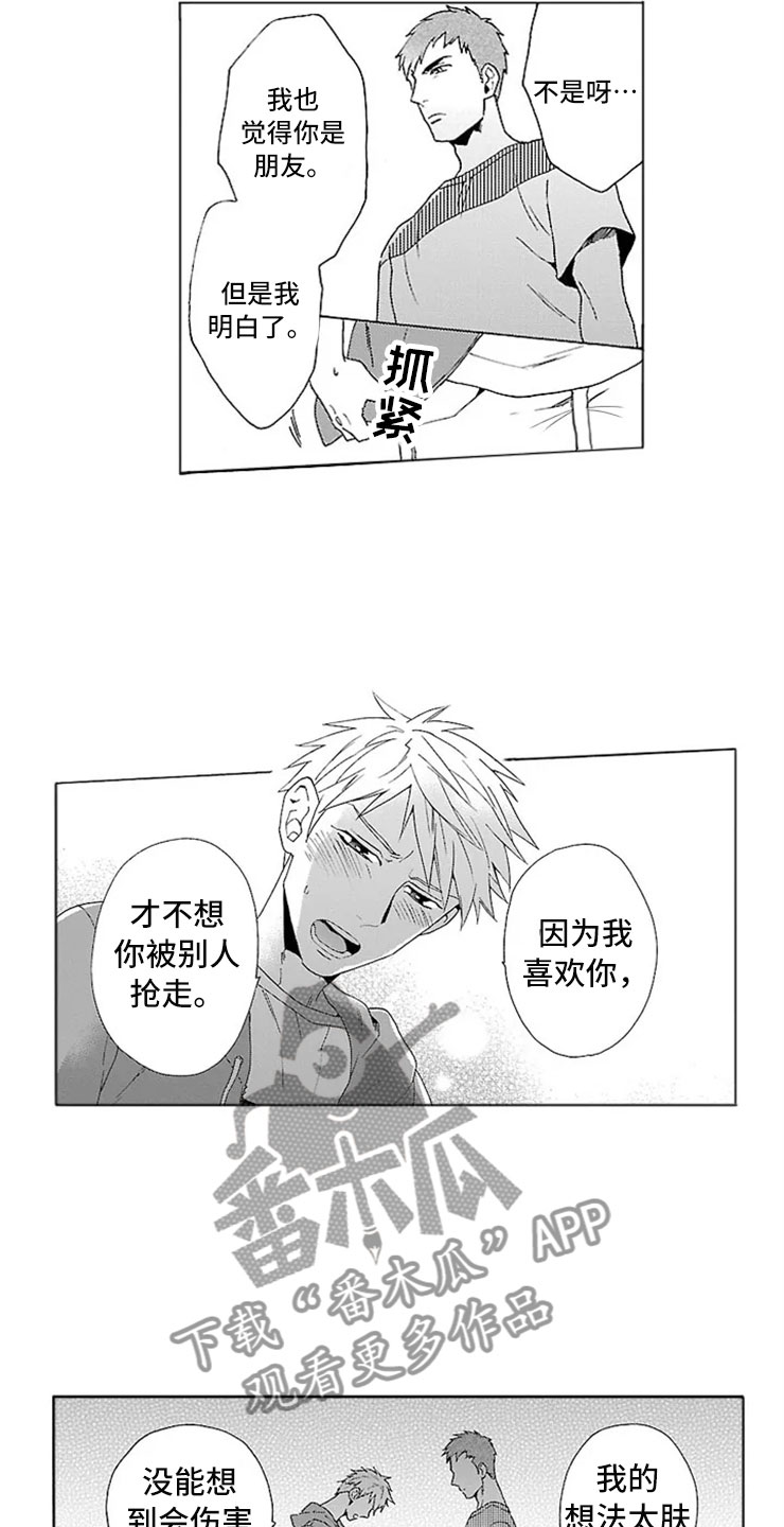 第20章：女装1