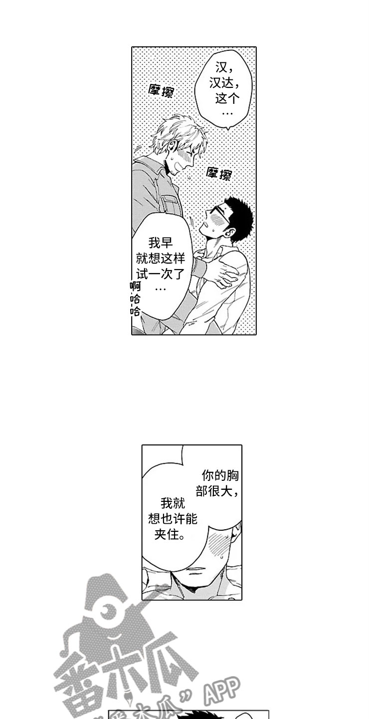 第22章：交往（完结）4