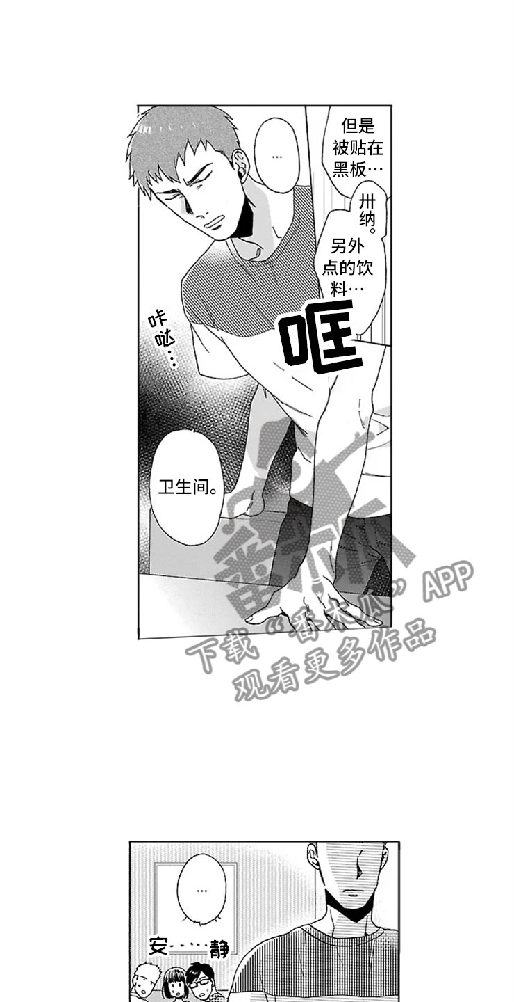第19章：情书3
