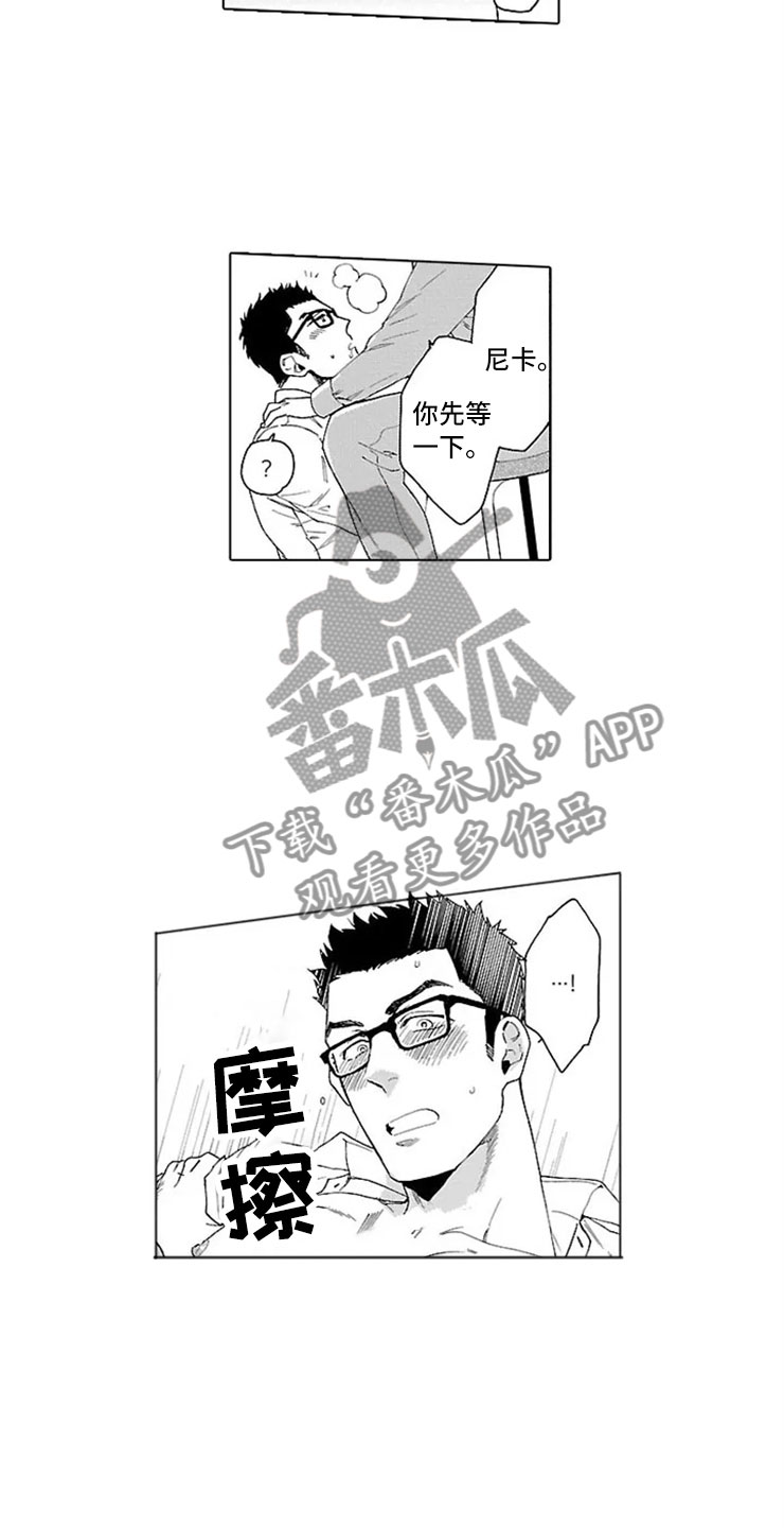 第22章：交往（完结）3