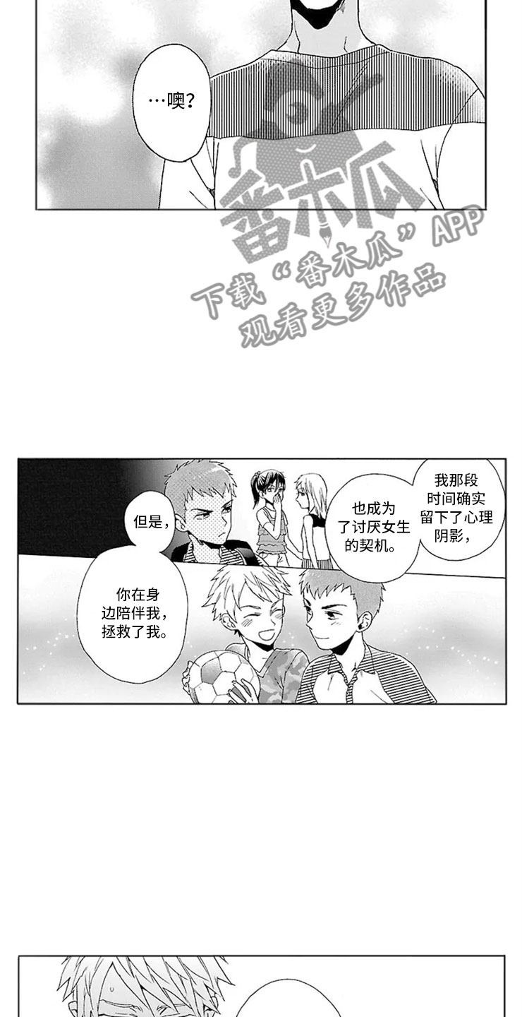 第20章：女装3