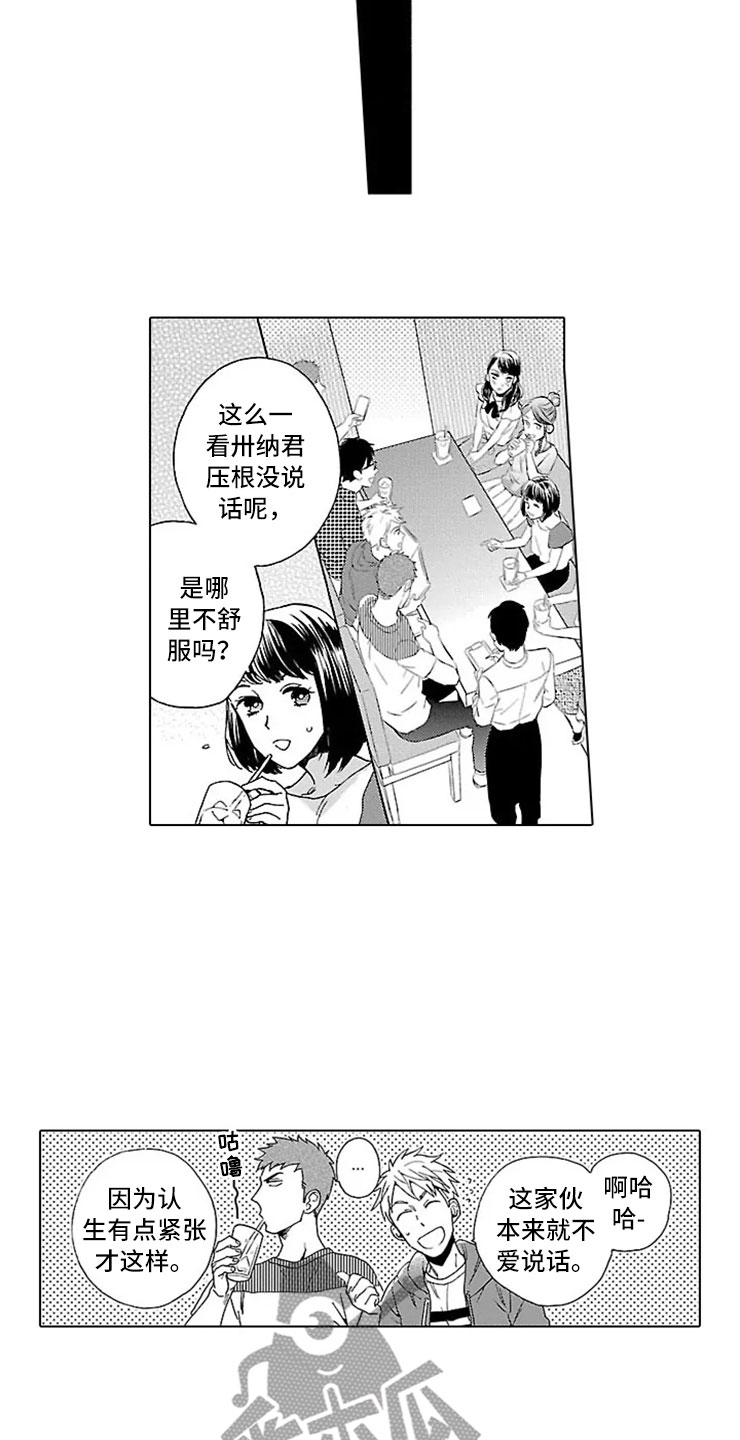 第19章：情书1