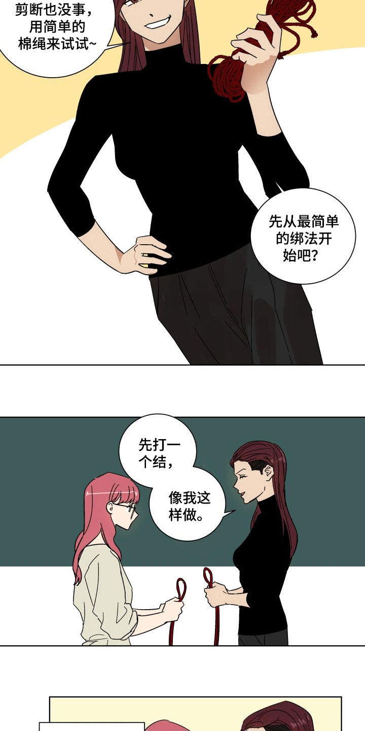 第5章：传达真心2