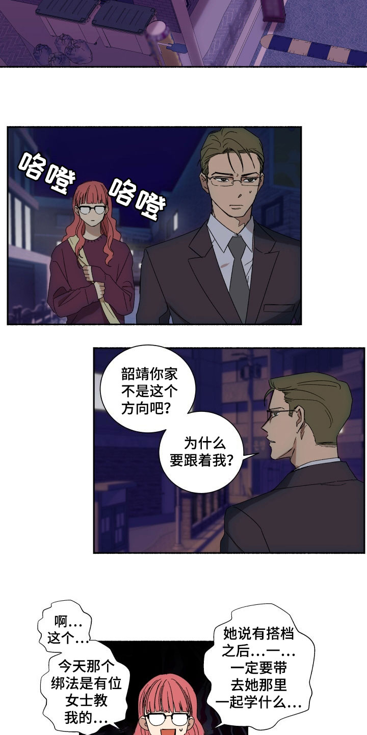 第9章：熟人2