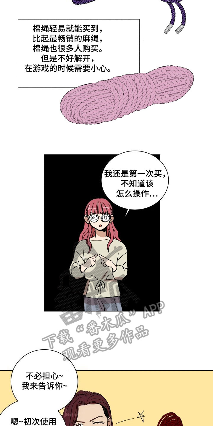 第5章：传达真心1