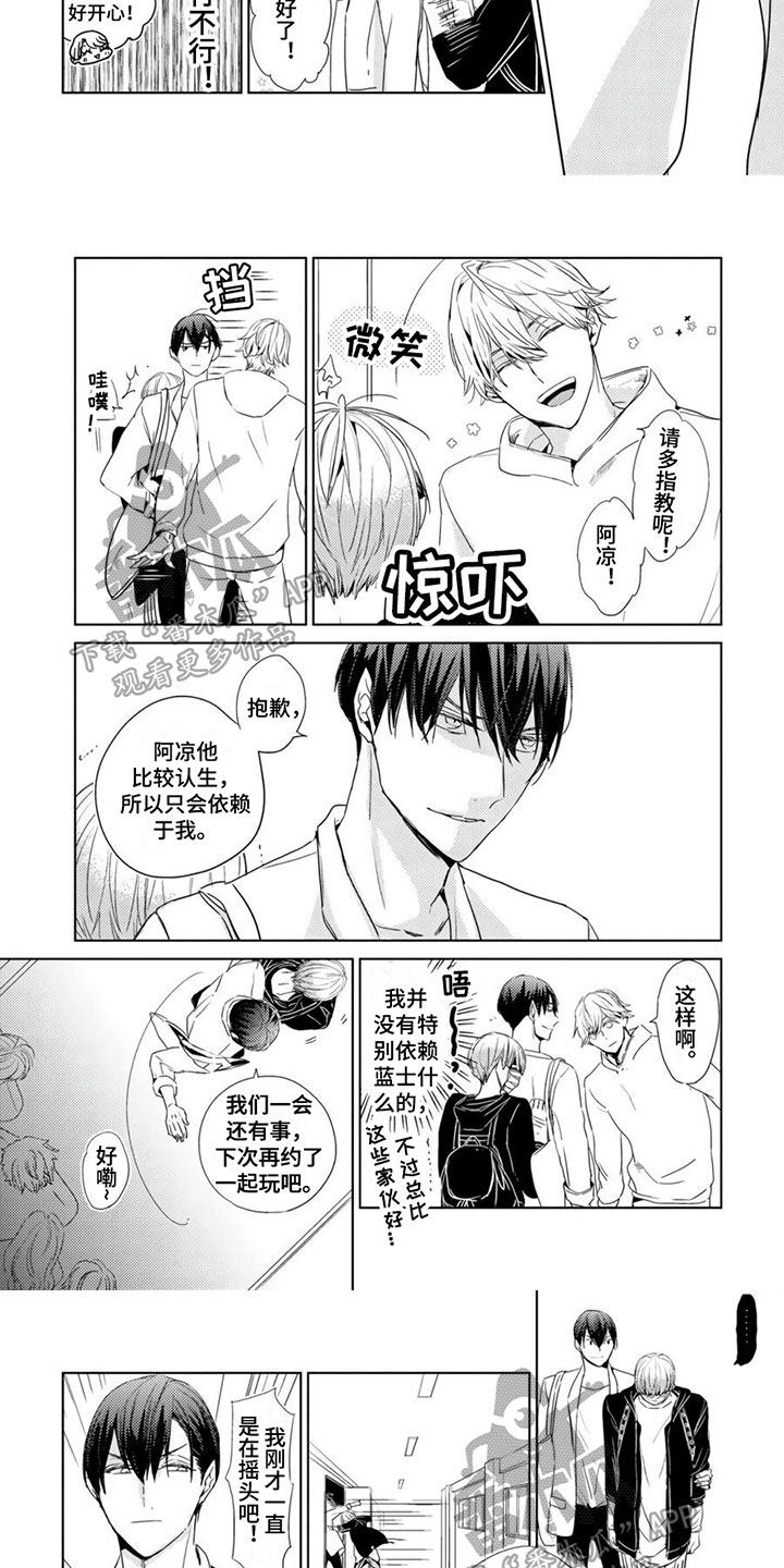第23章：【第二季】很高兴2