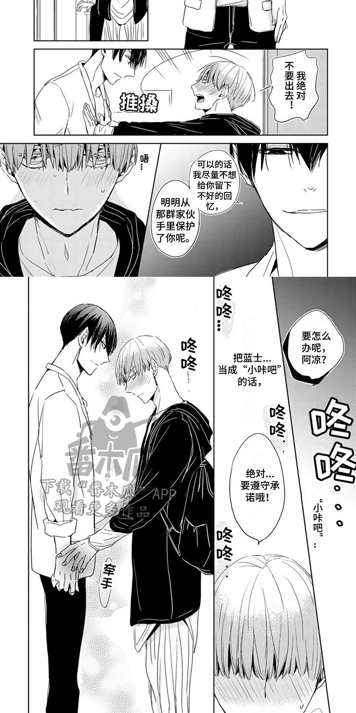 第24章：【第二季】要求1