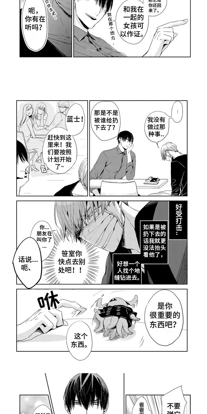 第2章：讲道理4