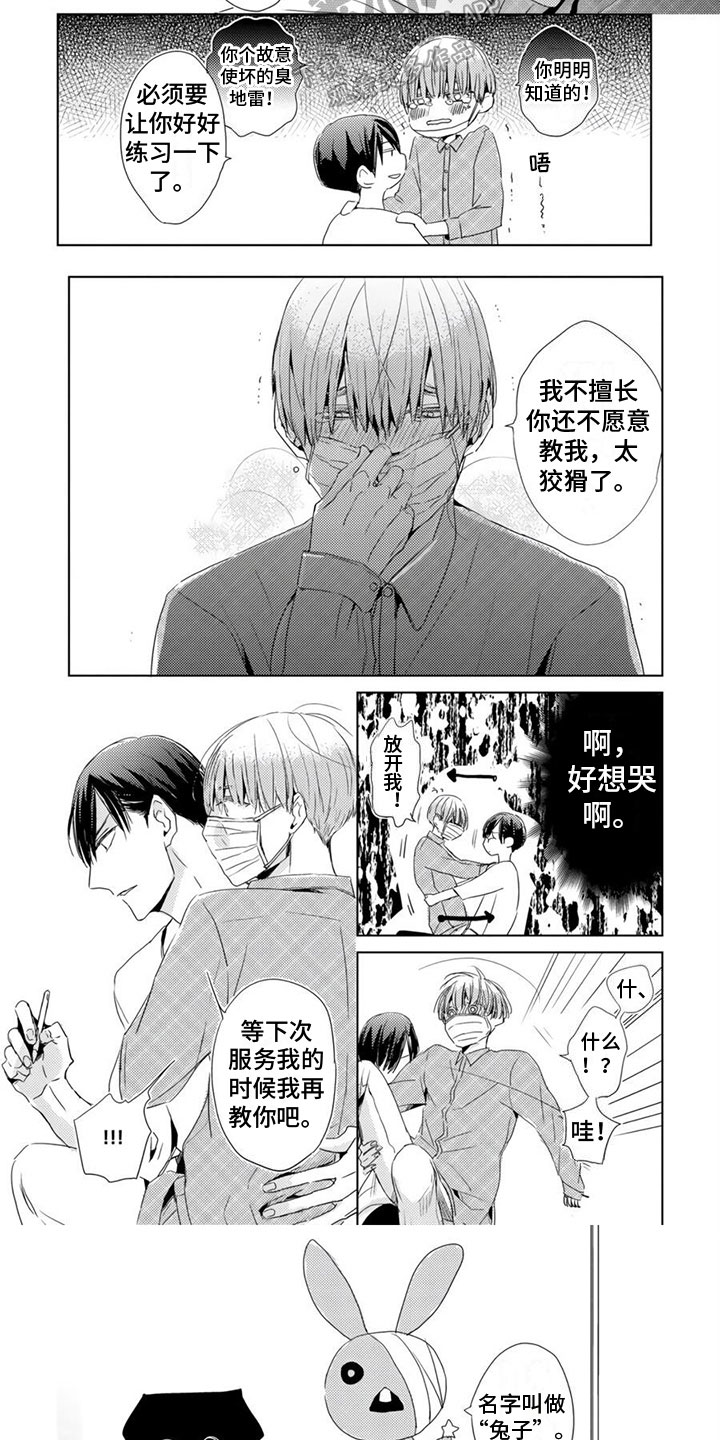 第19章：【番外】名字4