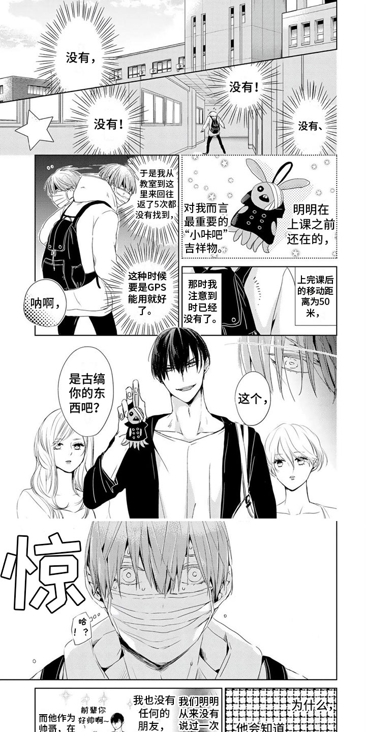 第1章：意外0