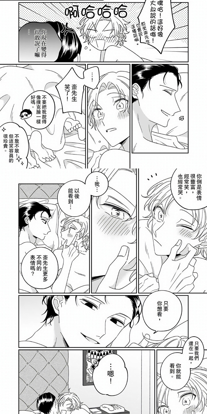 第12章：女装1