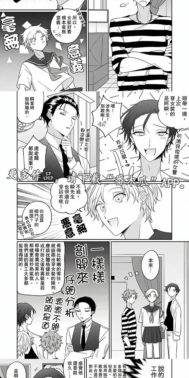 第12章：女装4