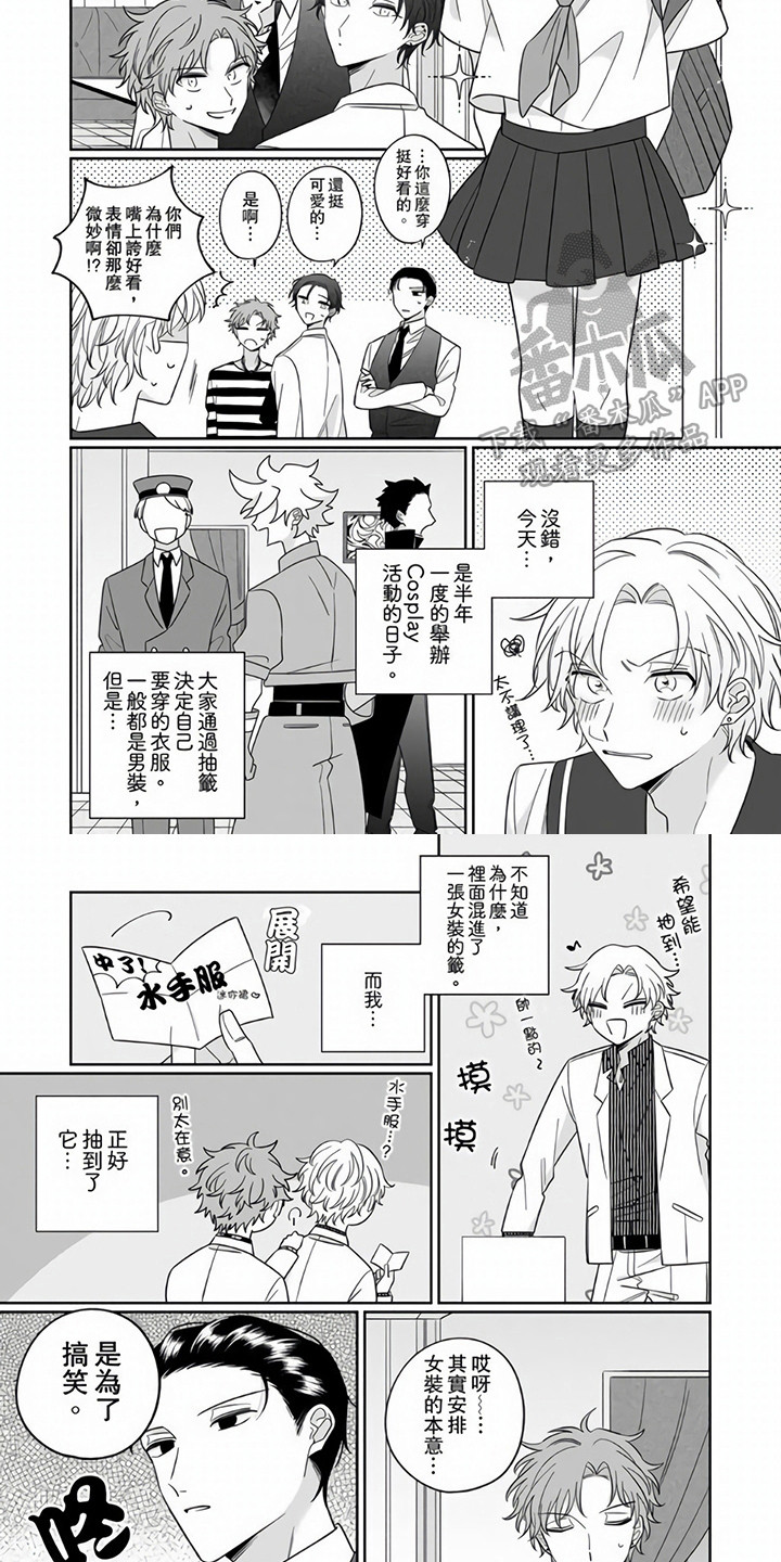 第12章：女装3