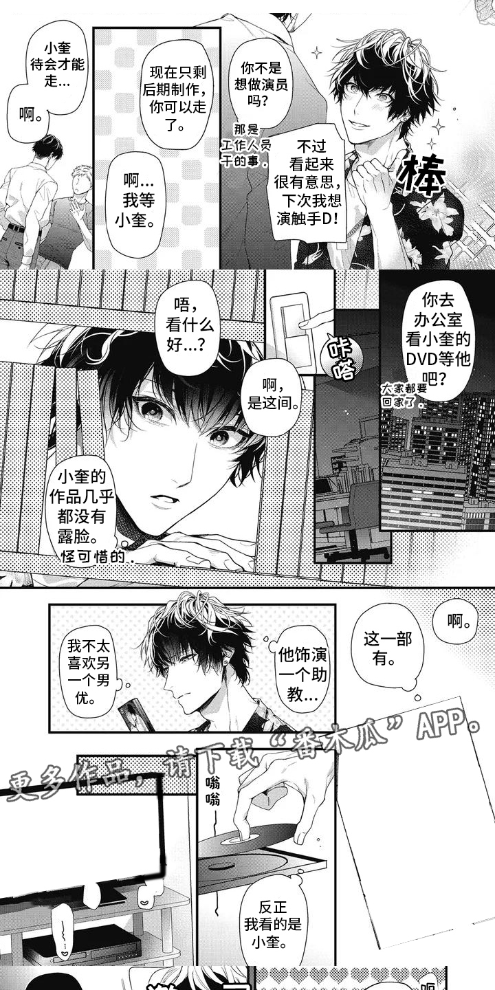 第5章：好奇1