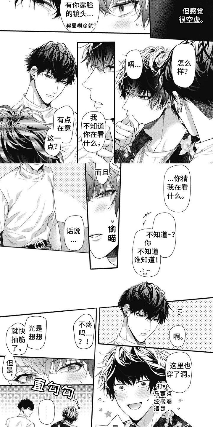 第5章：好奇3