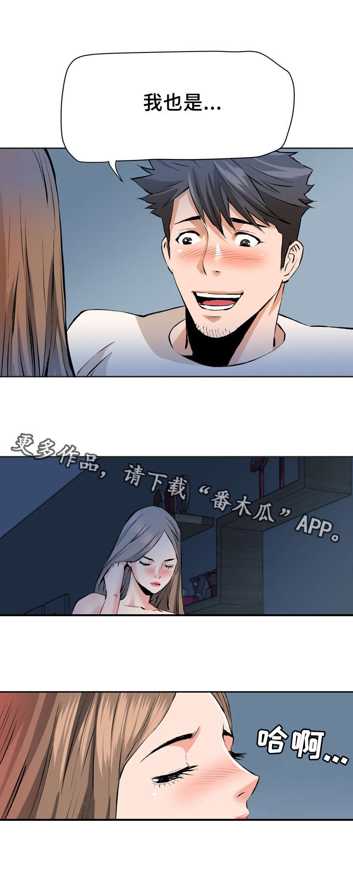 第33章：扭曲2