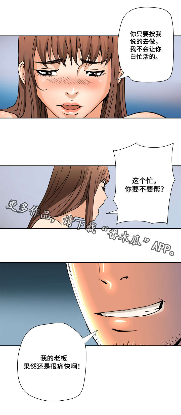 第6章：求助3