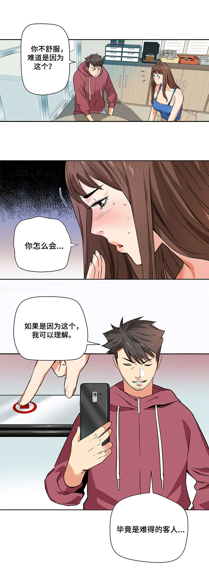 第2章：偷拍4