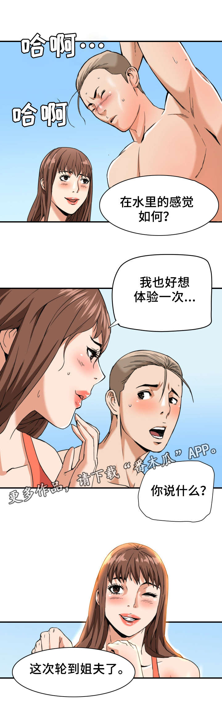 第19章：灯下黑1