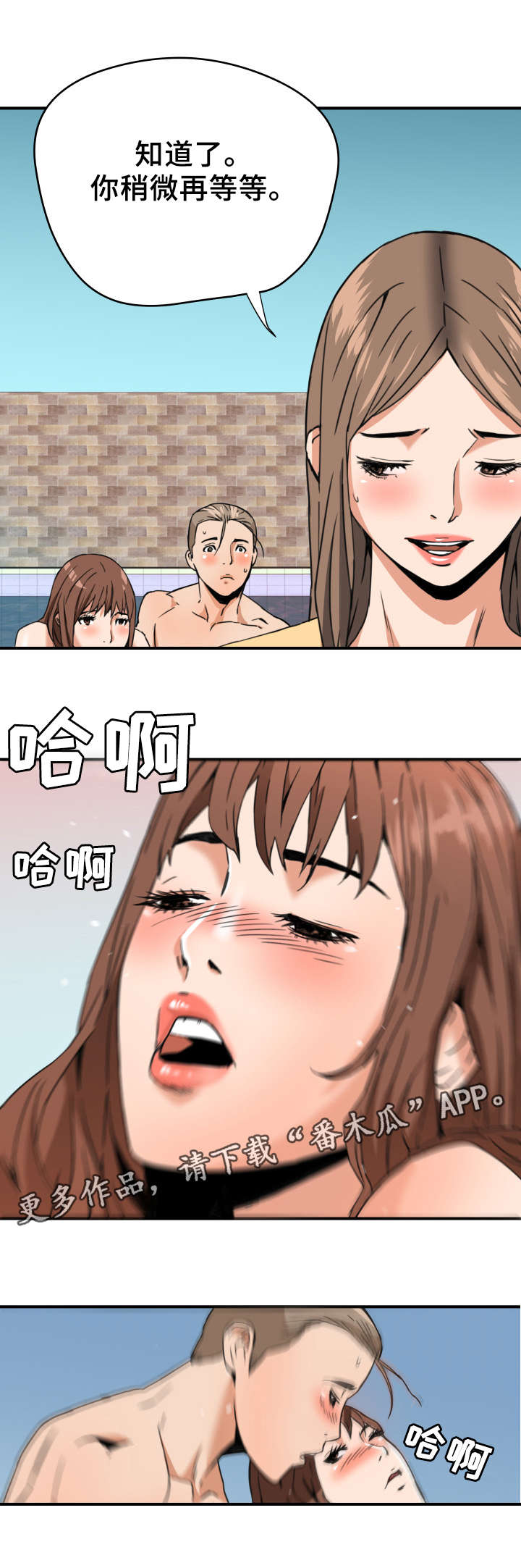 第19章：灯下黑3