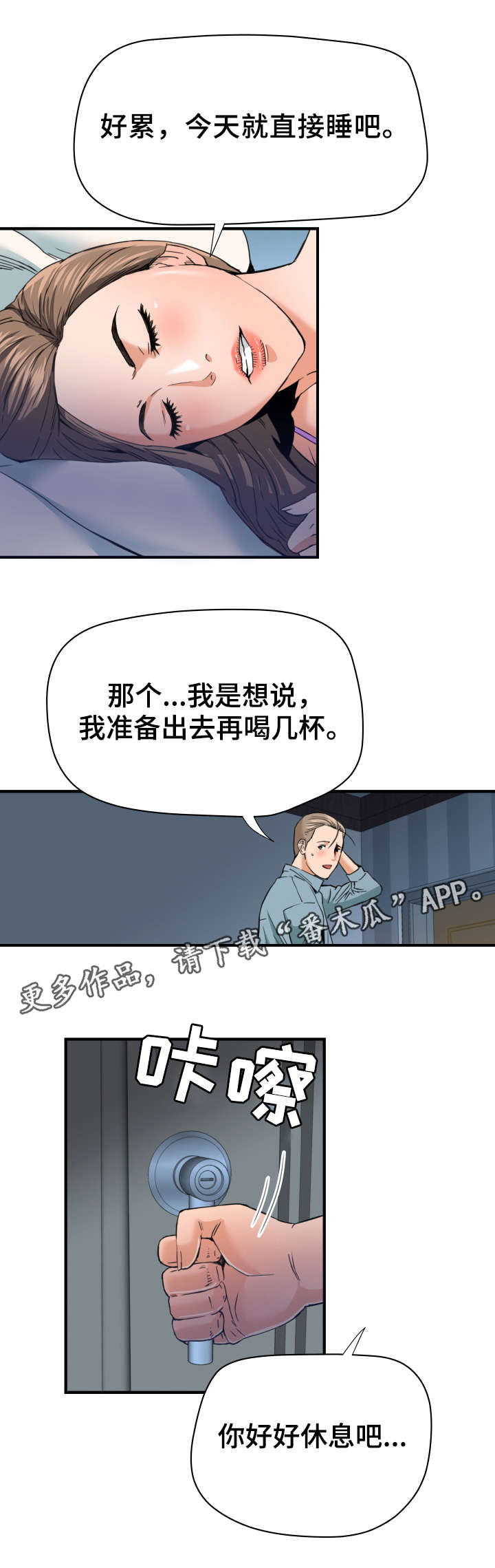 第21章：计划1