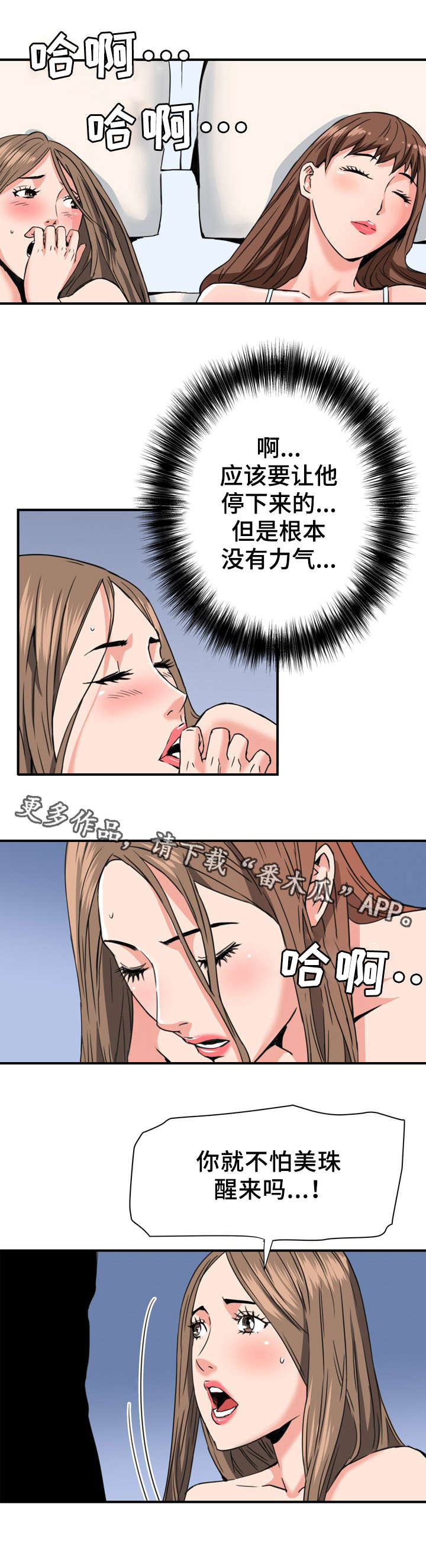 第29章：开心的事4