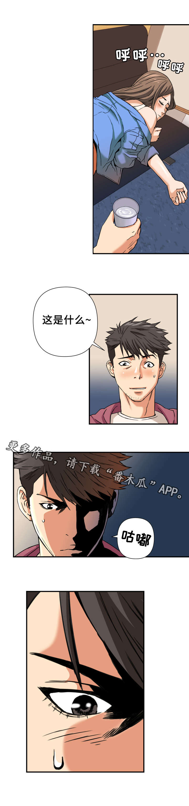 第10章：梦2
