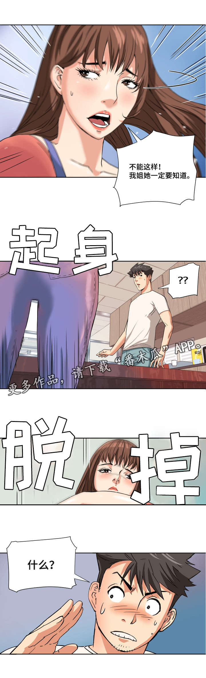 第6章：求助2