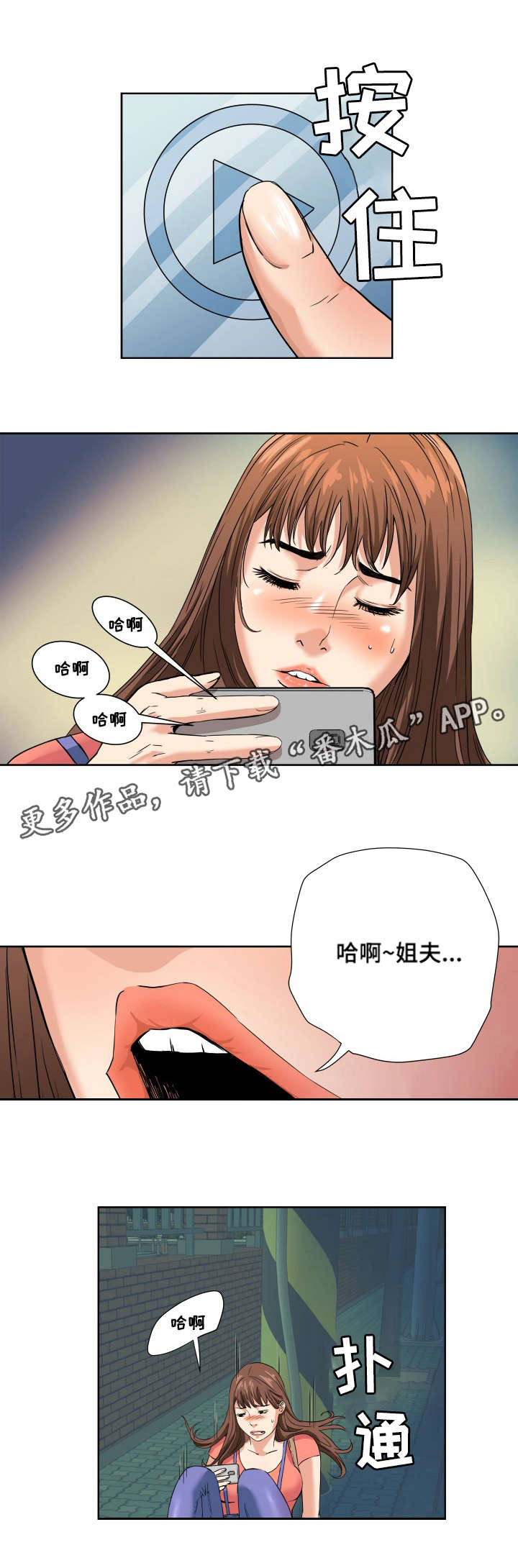 第5章：出轨3