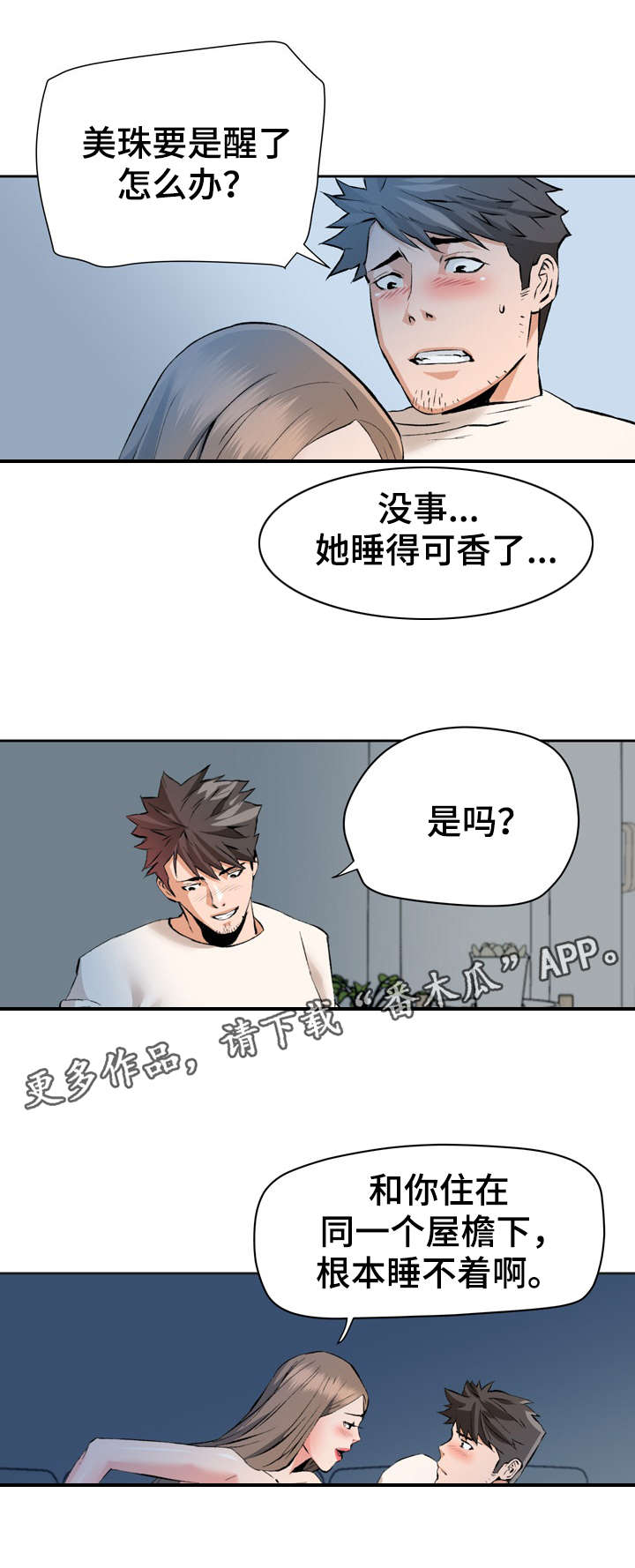 第33章：扭曲1