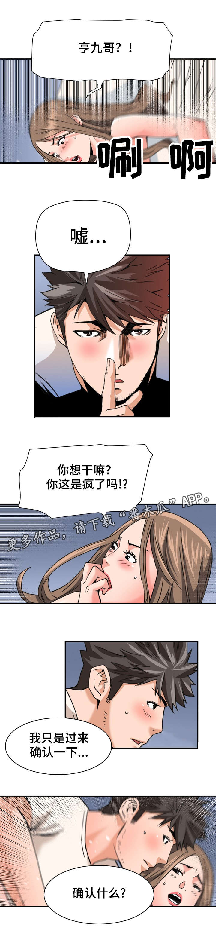 第29章：开心的事3