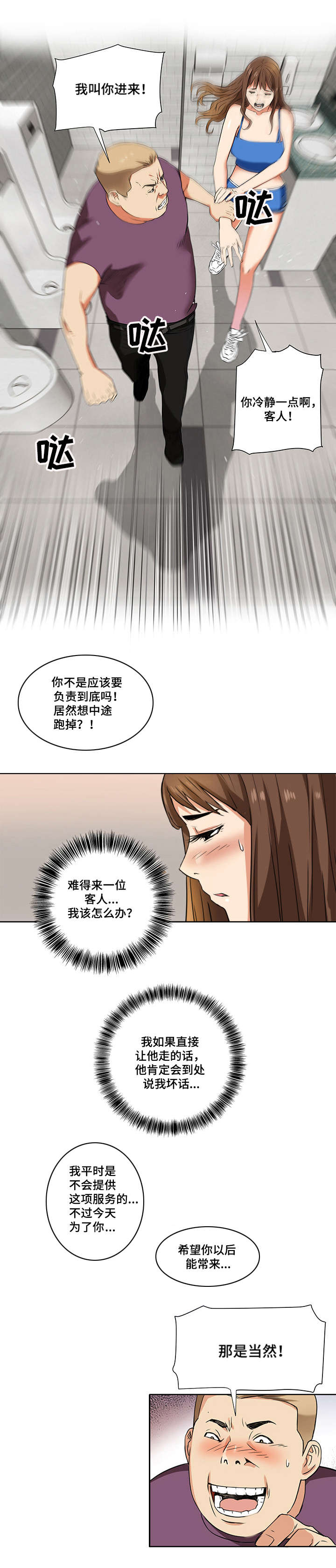 第2章：偷拍0