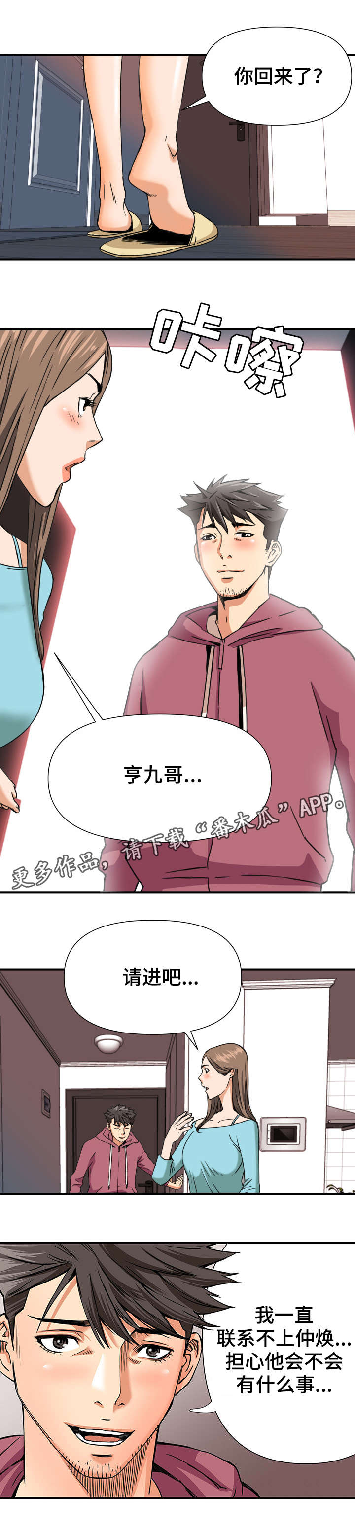 第12章：双线行动1