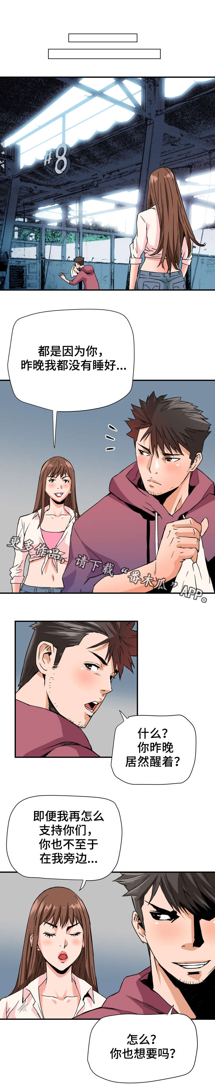 第30章：新员工4