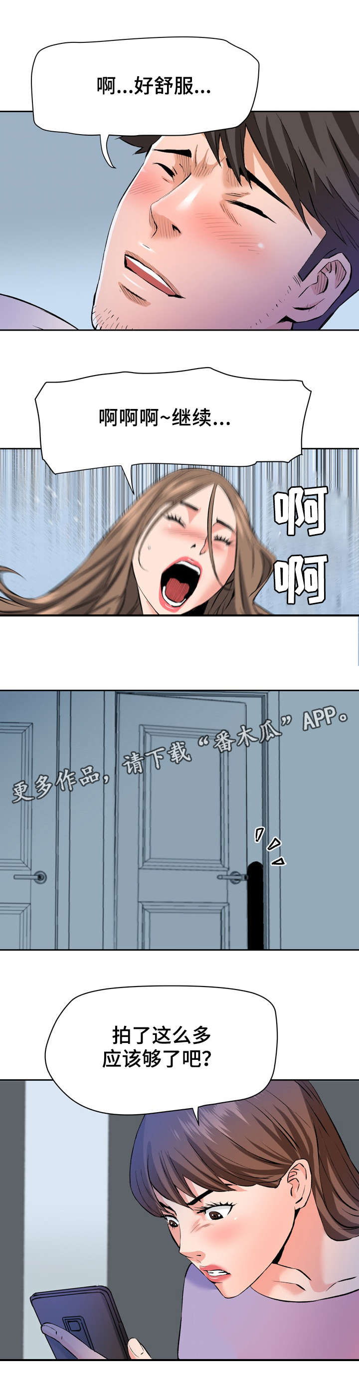 第33章：扭曲3
