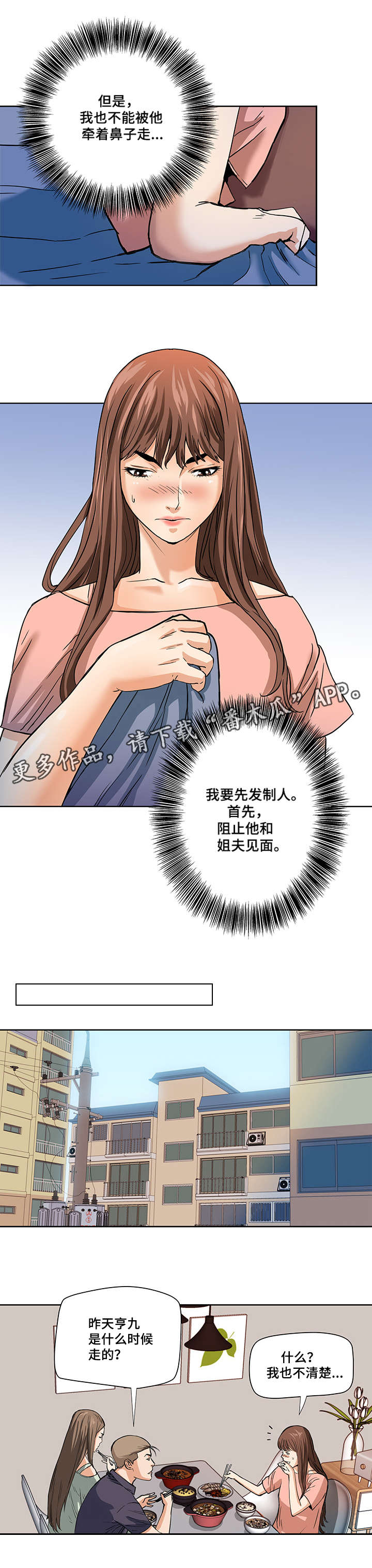 第4章：外国人1