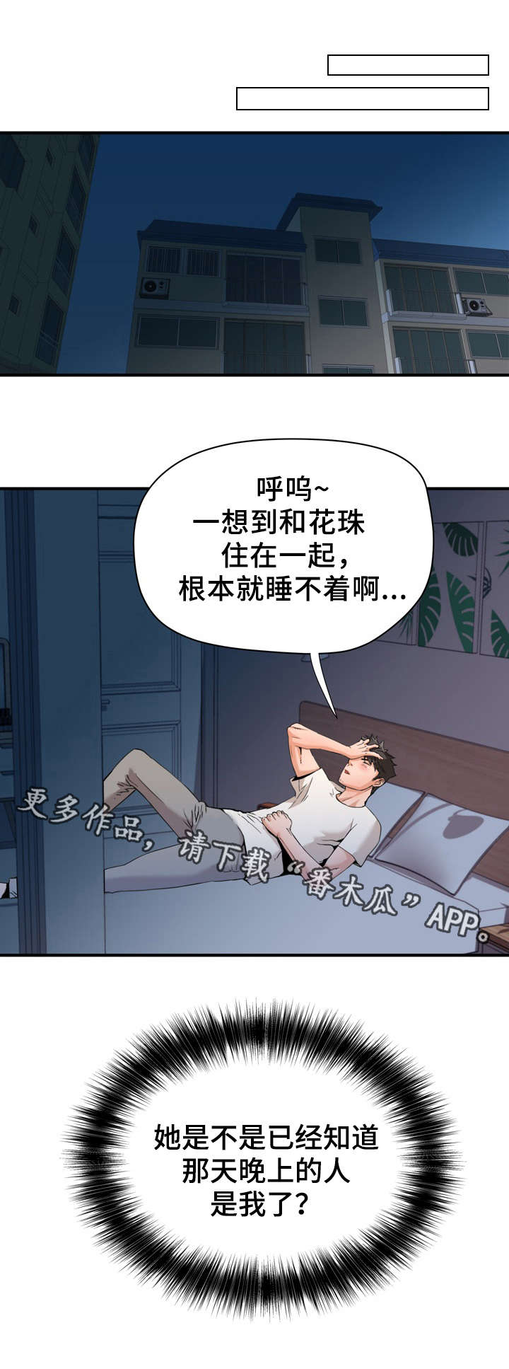 第29章：开心的事0