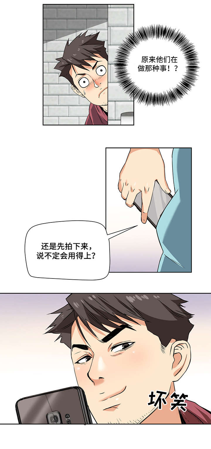 第2章：偷拍2