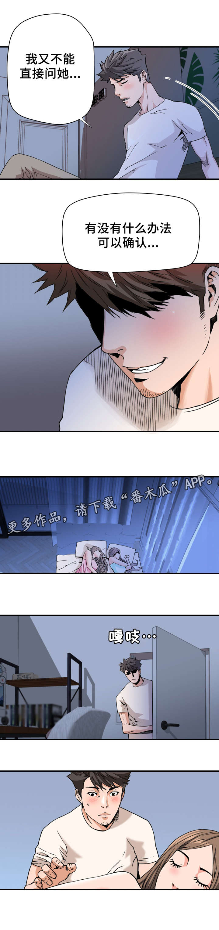 第29章：开心的事1