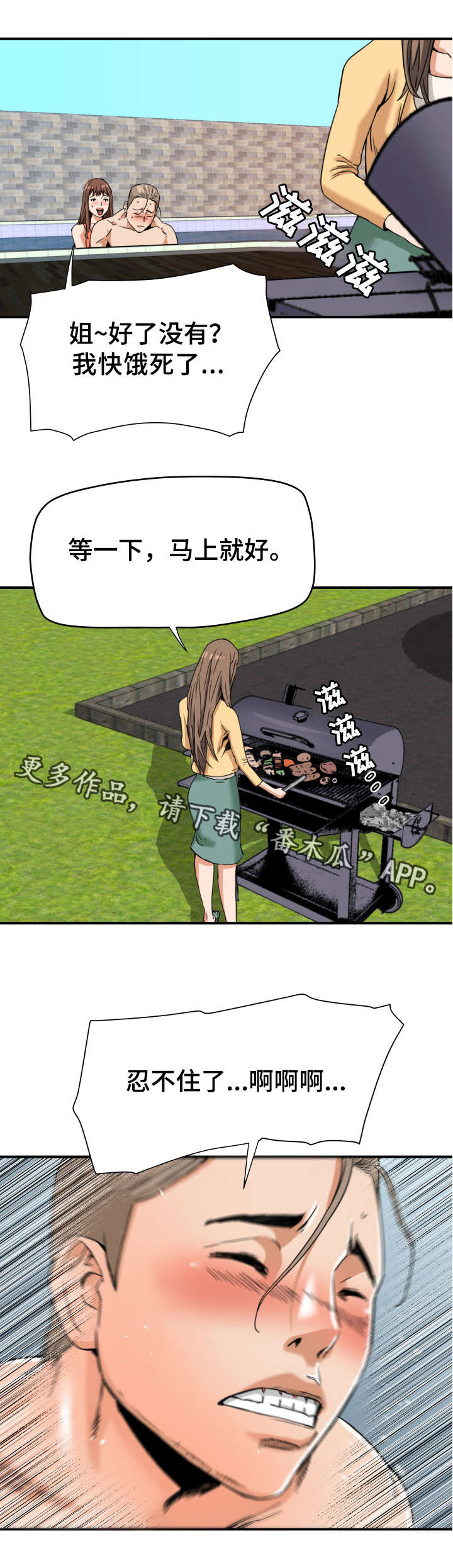 第19章：灯下黑0