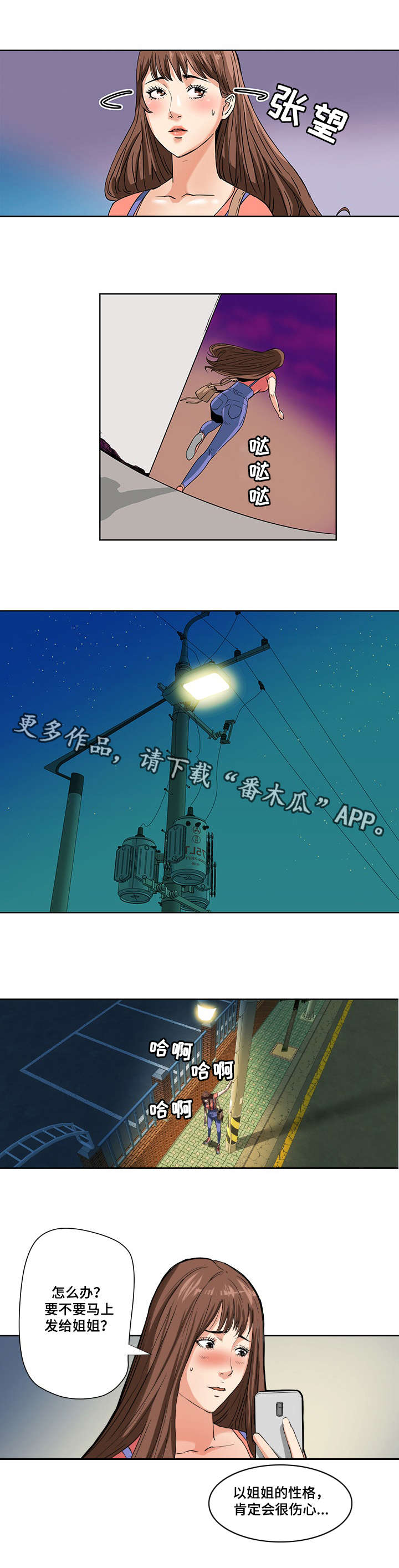 第5章：出轨2