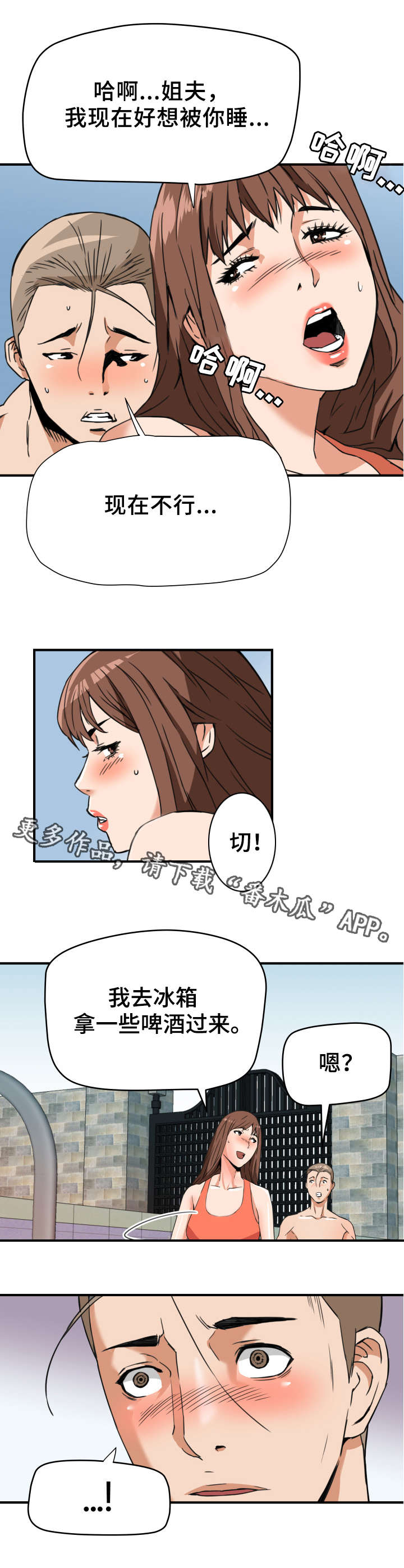 第19章：灯下黑4