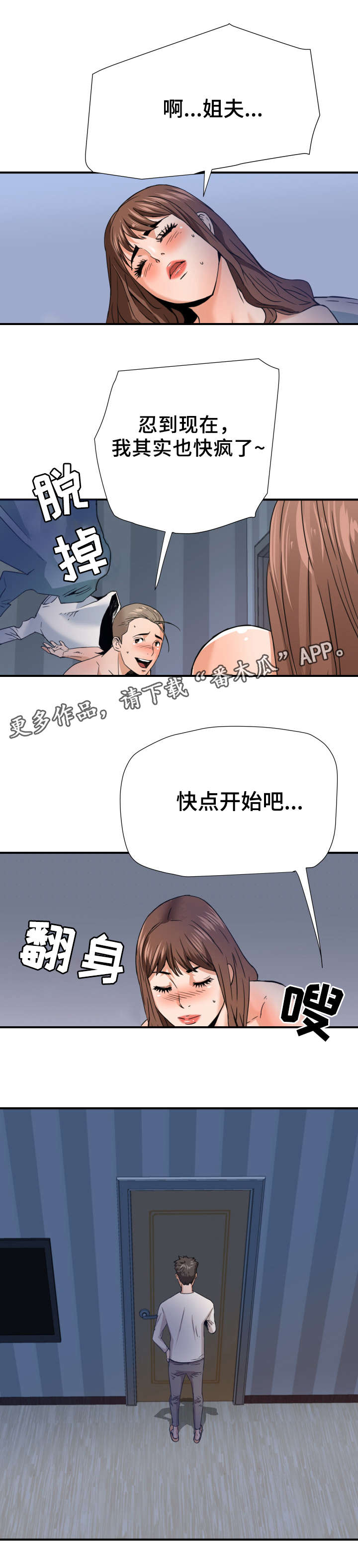 第21章：计划3