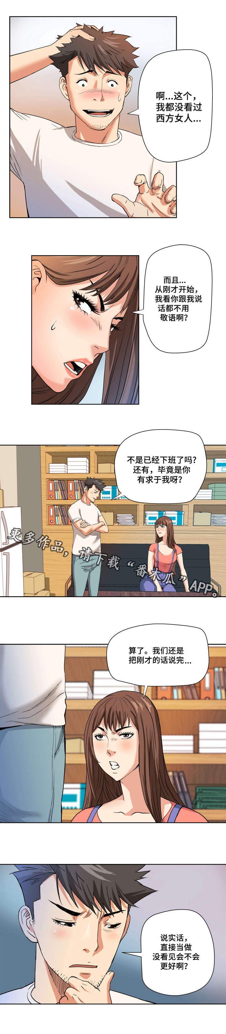 第6章：求助1