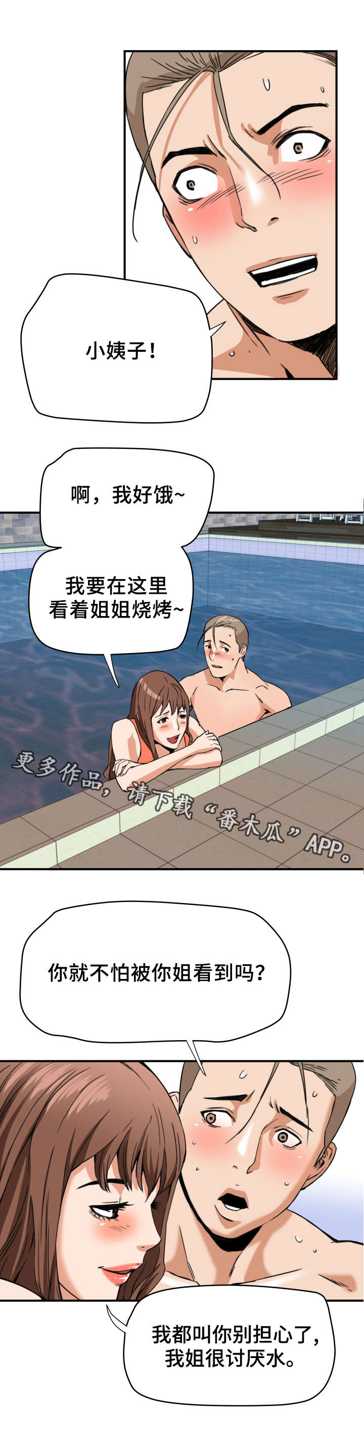 第19章：灯下黑2