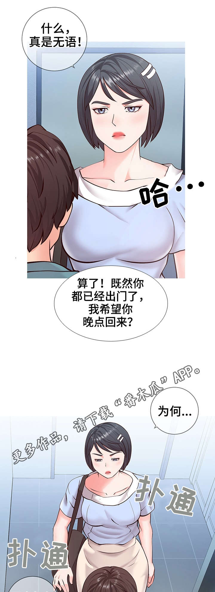 第12章：面试1