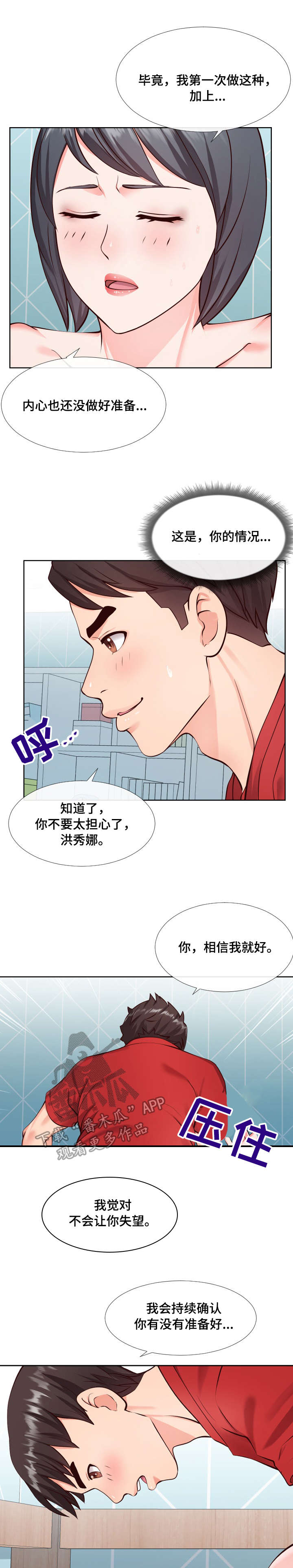 第21章：体验1