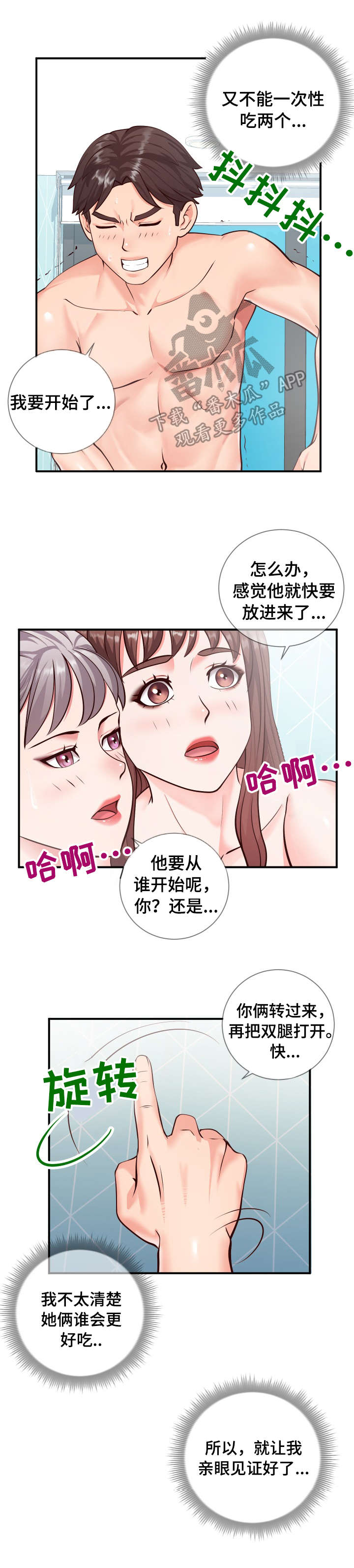第18章：游戏1