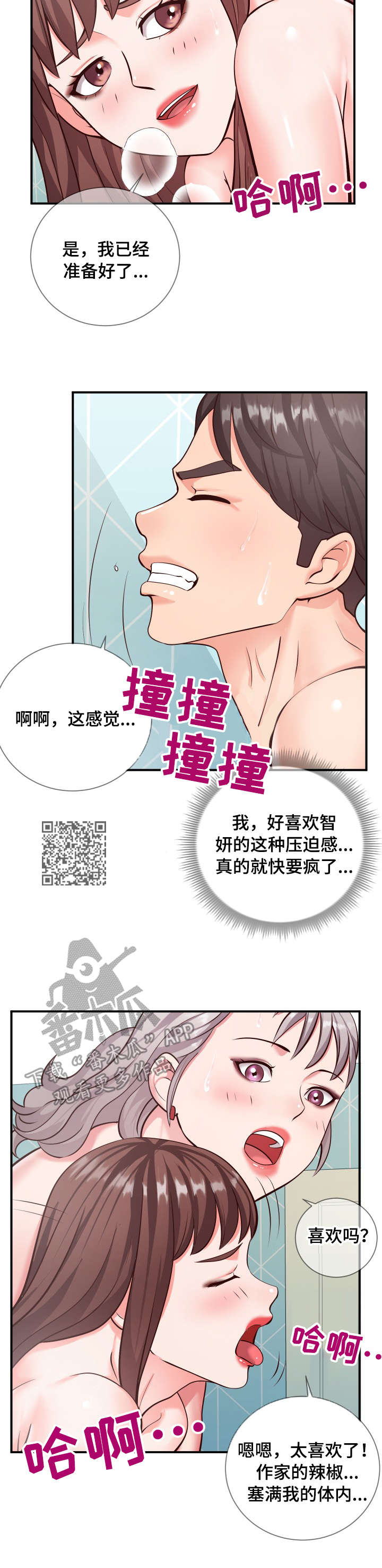 第18章：游戏3